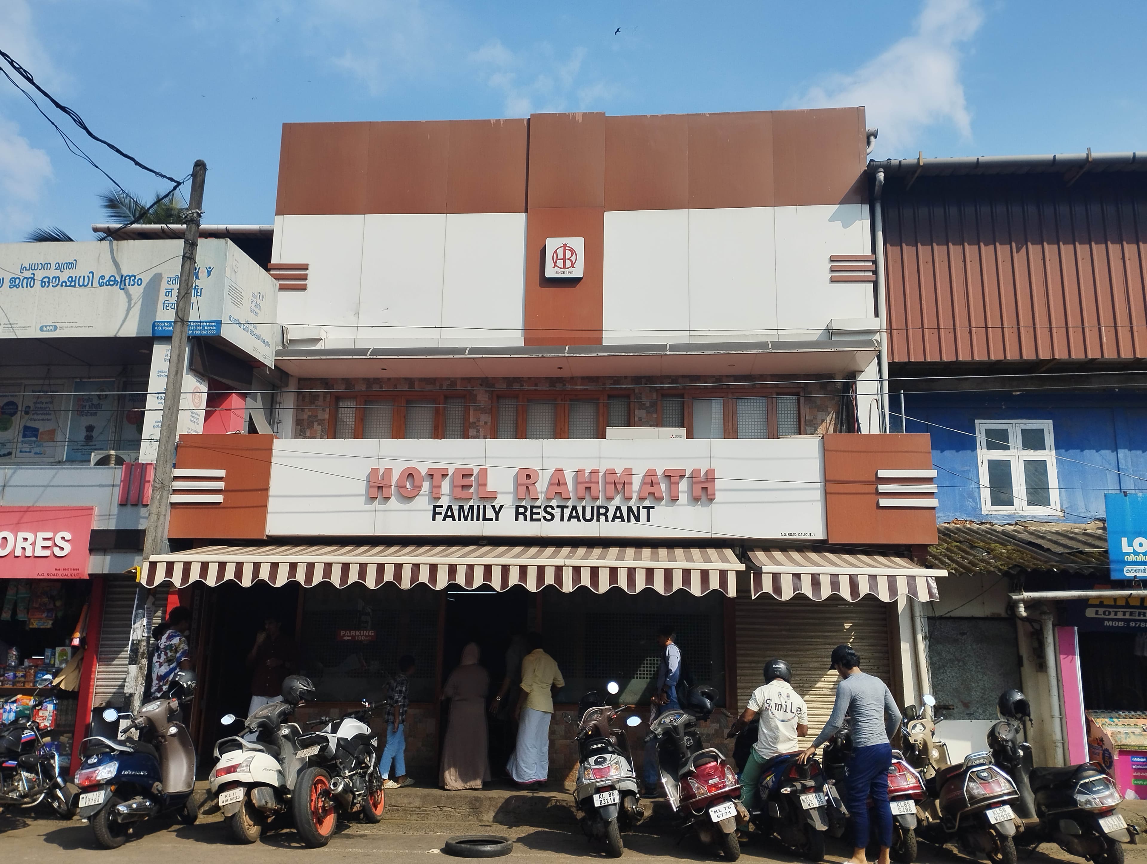 Rahmath Hotel