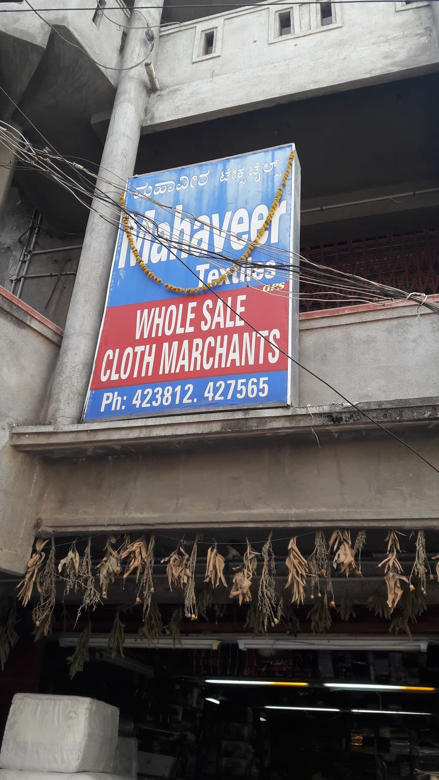 Mahaveer wholesale Textiles Karnataka