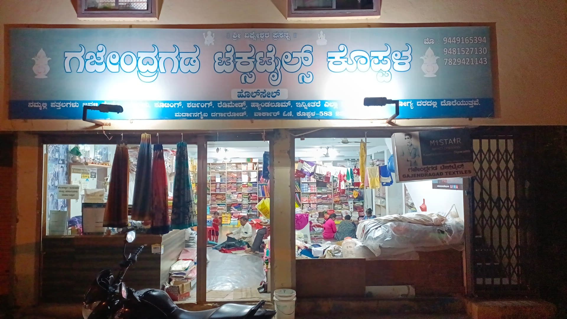 Gajendragad Textiles Karnataka