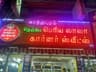 Nellai Periya Lala Corner Sweets