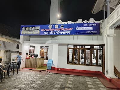 Mahaveer Vegetarian Restaurant