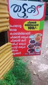 Sunilettan's Thattukada