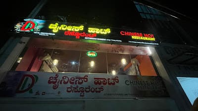 CHINESE HOT