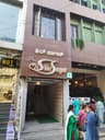 RS Shiv Sagar Restaurant