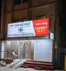Shiva Speciality Hospital