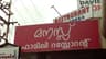 Manass Family Restaurant