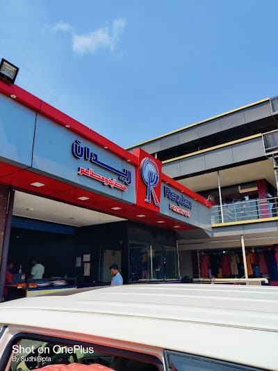 Raydan Restaurant