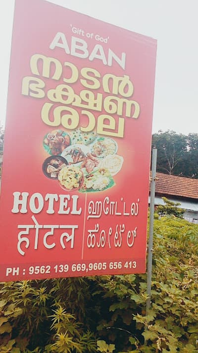 Aban Restaurant 