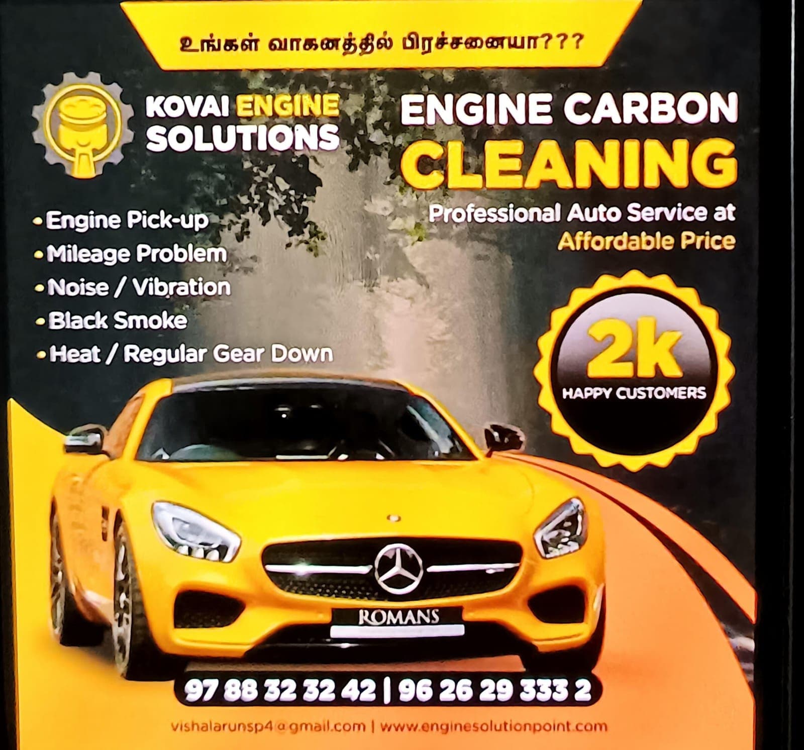 Kovai Engine Solutions 