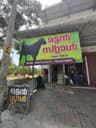 Mutton Stall