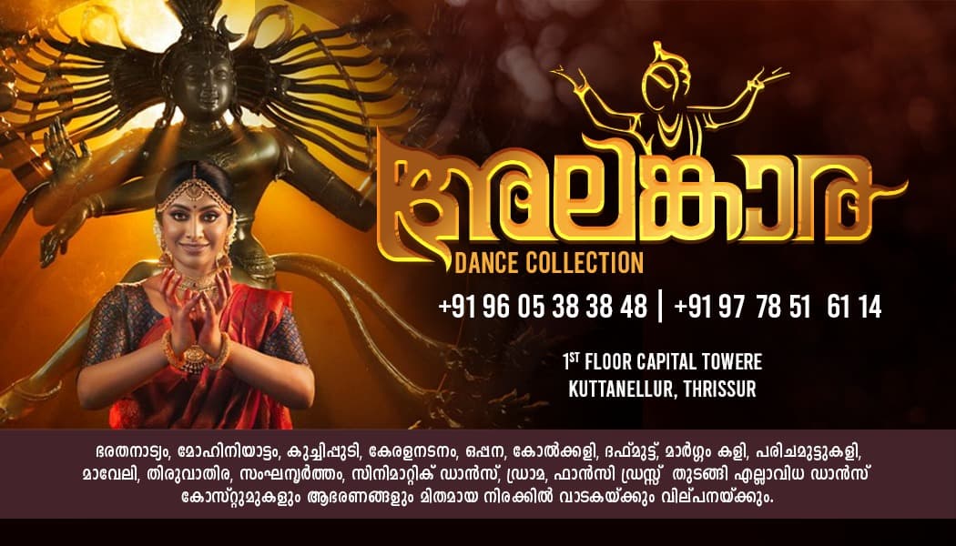 Alankara Dance Collection