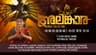 Alankara Dance Collection