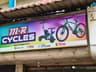 MR Cycles & Services
