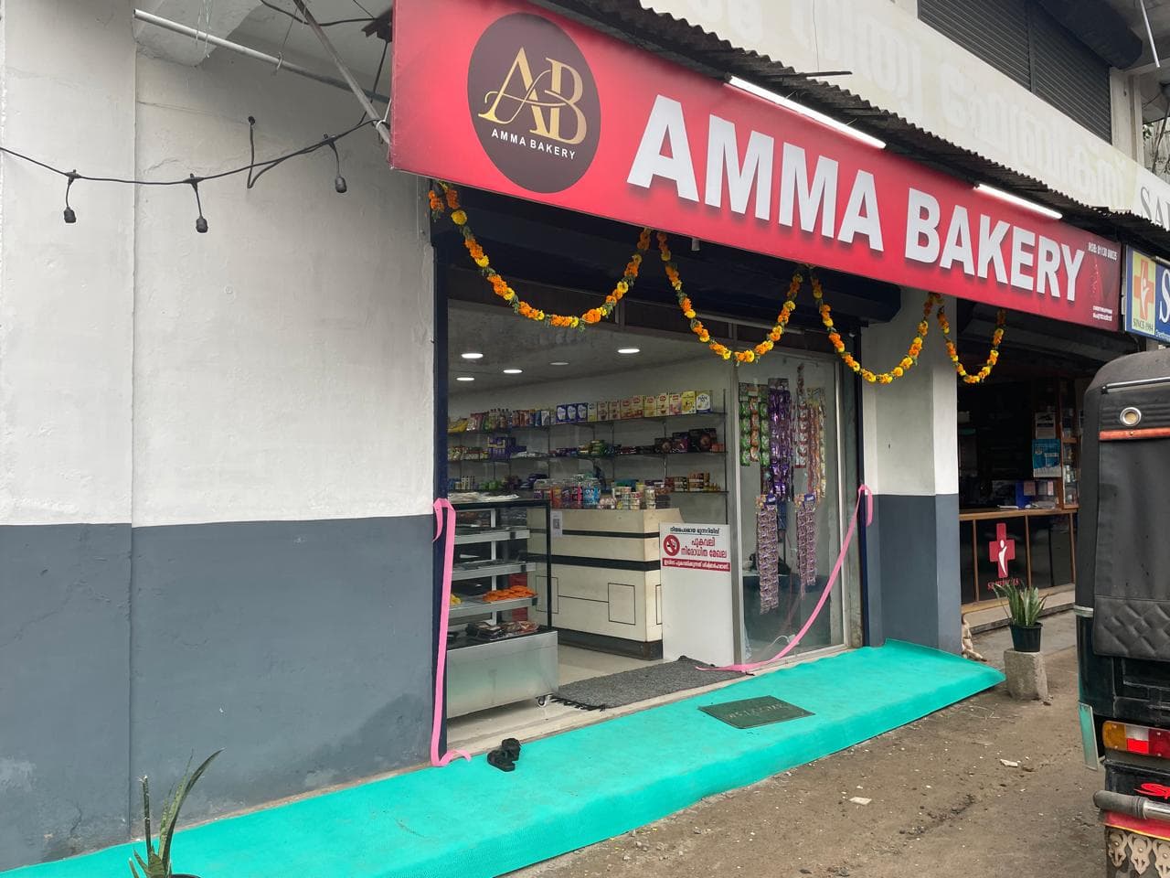 Amma Bakery