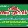 Haritham Agro Agencies 