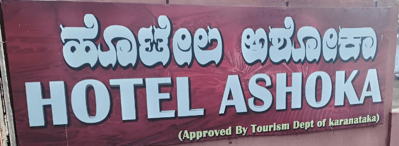 Hotel Ashoka Boarding & Lodging