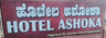 Hotel Ashoka Boarding & Lodging
