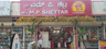 M P SHETTAR Supermarket Bagalkot
