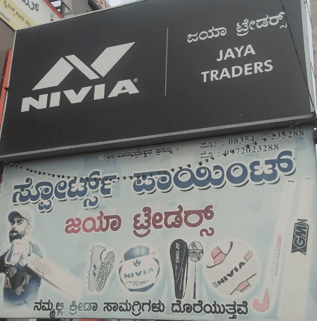 Jaya Traders Sports Point