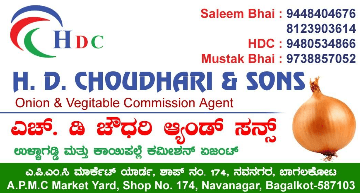 H D CHOUDHARI & SONS