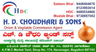 H D CHOUDHARI & SONS