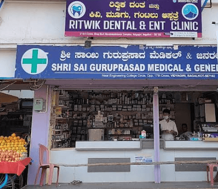 Shri Sai Guruprasad medical