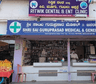 Shri Sai Guruprasad medical