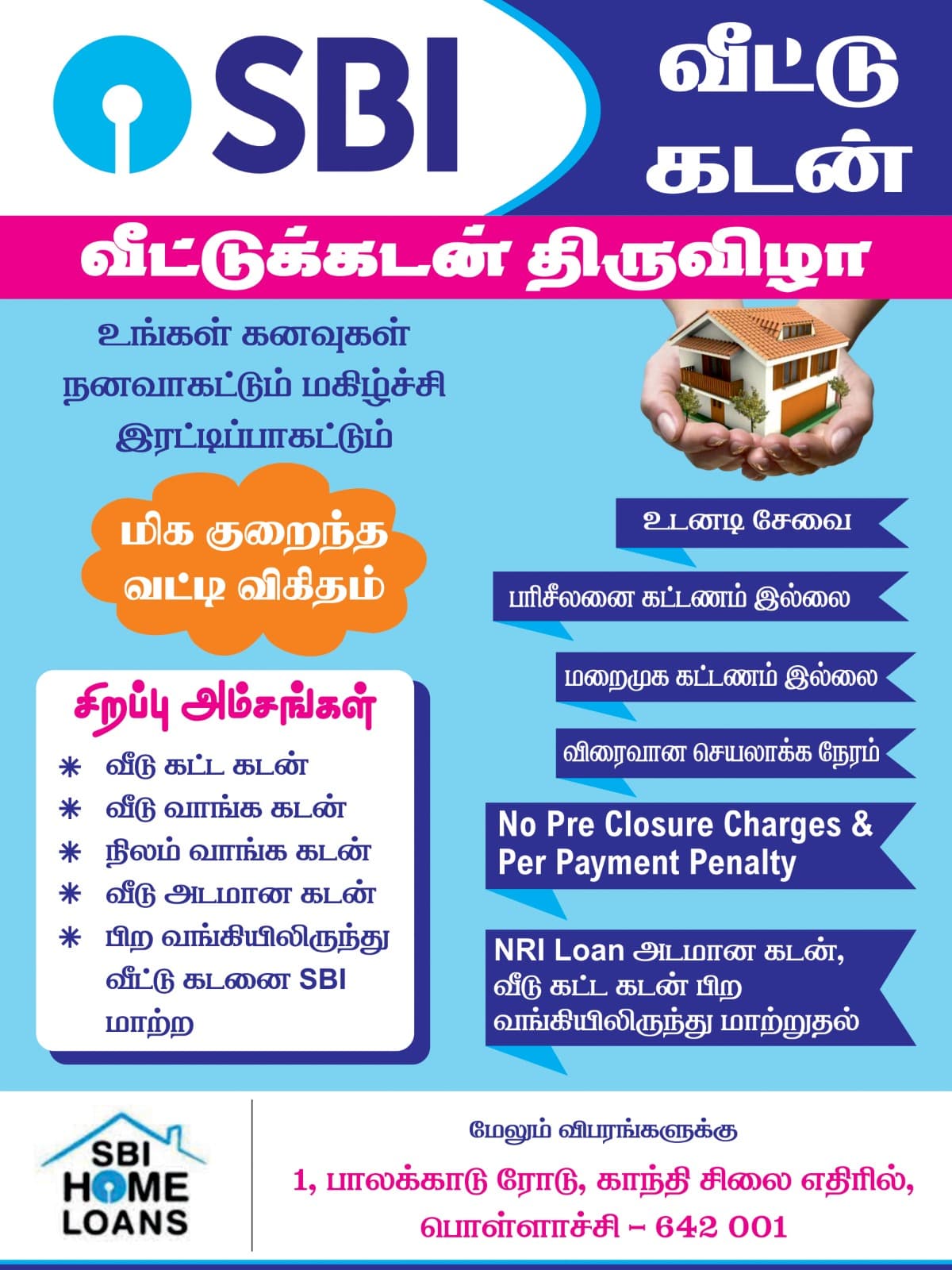 All bank home loan