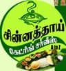 Chinnathai Catering Service