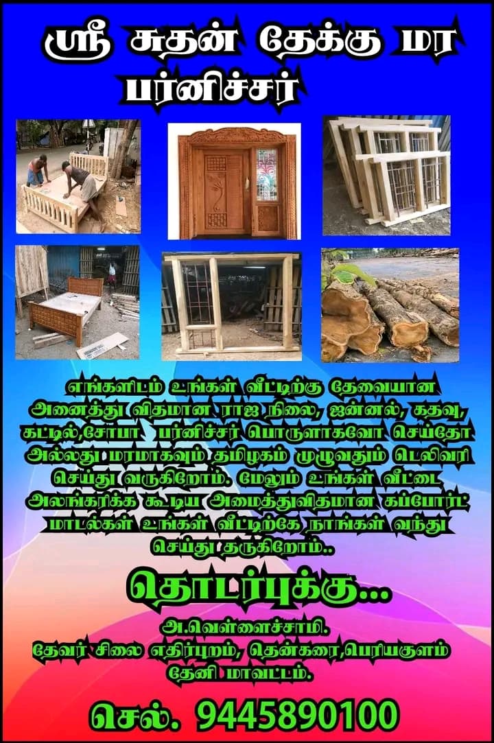 Sri Suthan Furniture