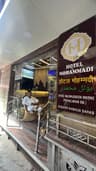 Hotel Mohammadi