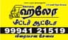 Kovai Hello Meter Auto