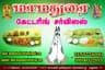MaaMadurai Catering Services