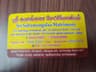 Sri Subamanagalaa Matrimonial