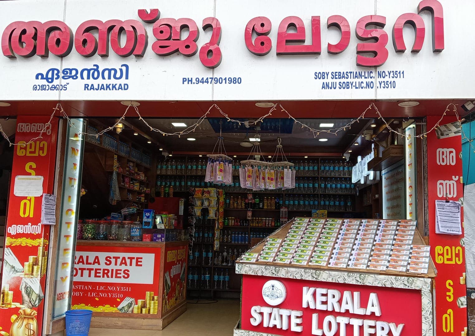 Anju Lottery Agency