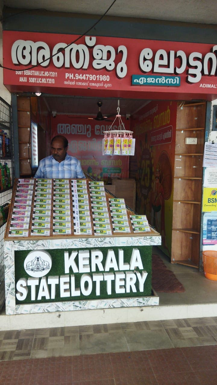 Anju Lottery Agency
