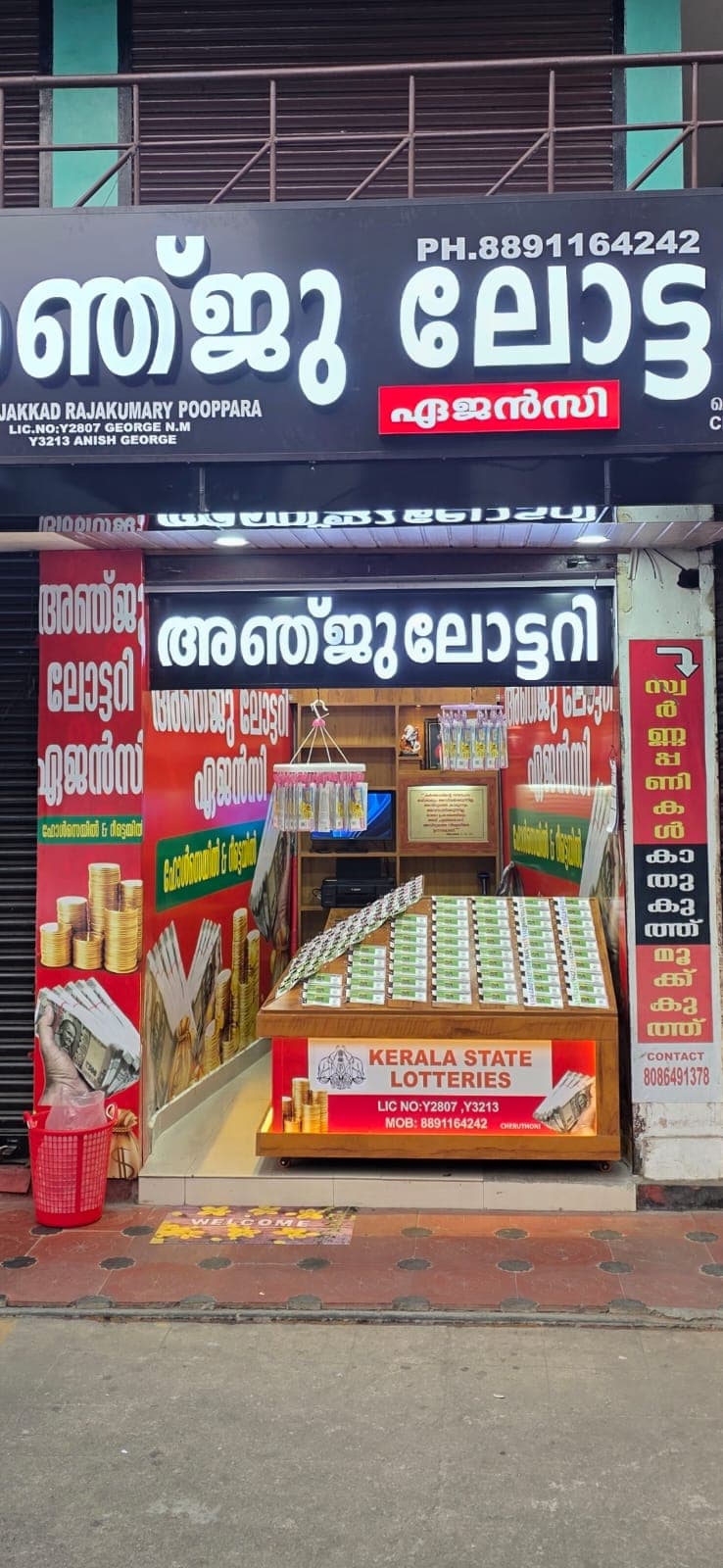 New Anju Lottery Agency