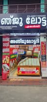 New Anju Lottery Agency