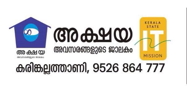 Akshaya Centre Karinkallathani