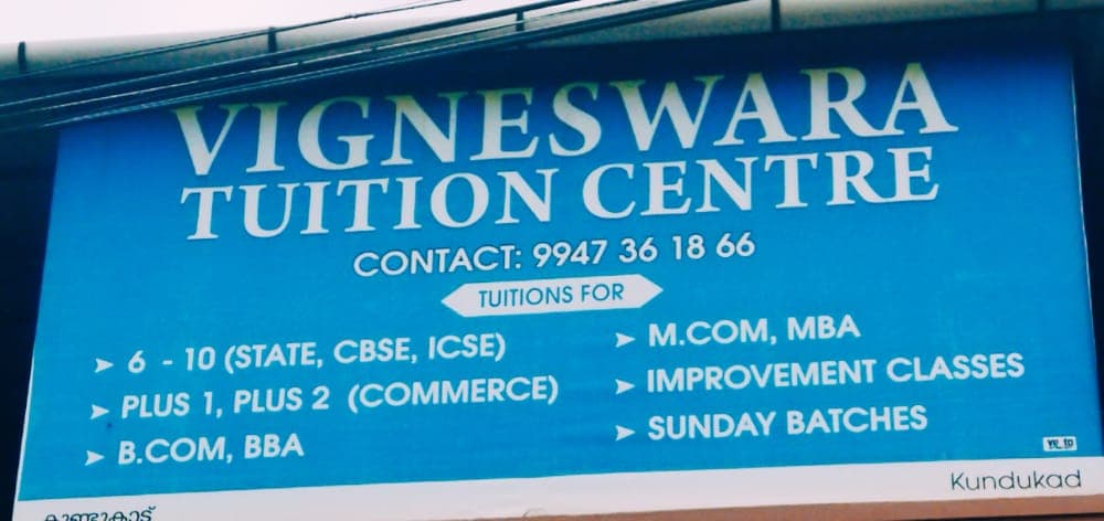 Vigneshwara Tuition Centre
