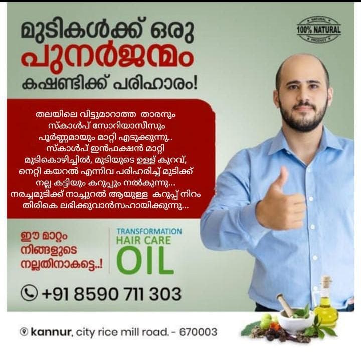 Transformation Hair Care Oil