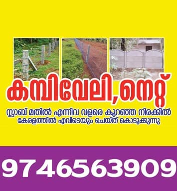 KA Fencing Work