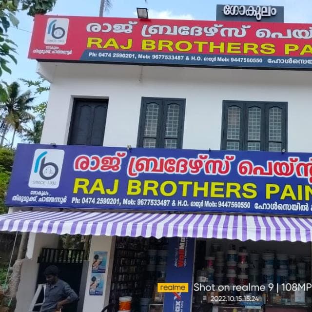 Raj Brothers