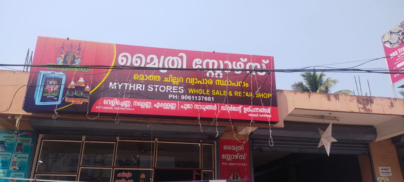 Mythri Store, Vadakkumnadhan Oils