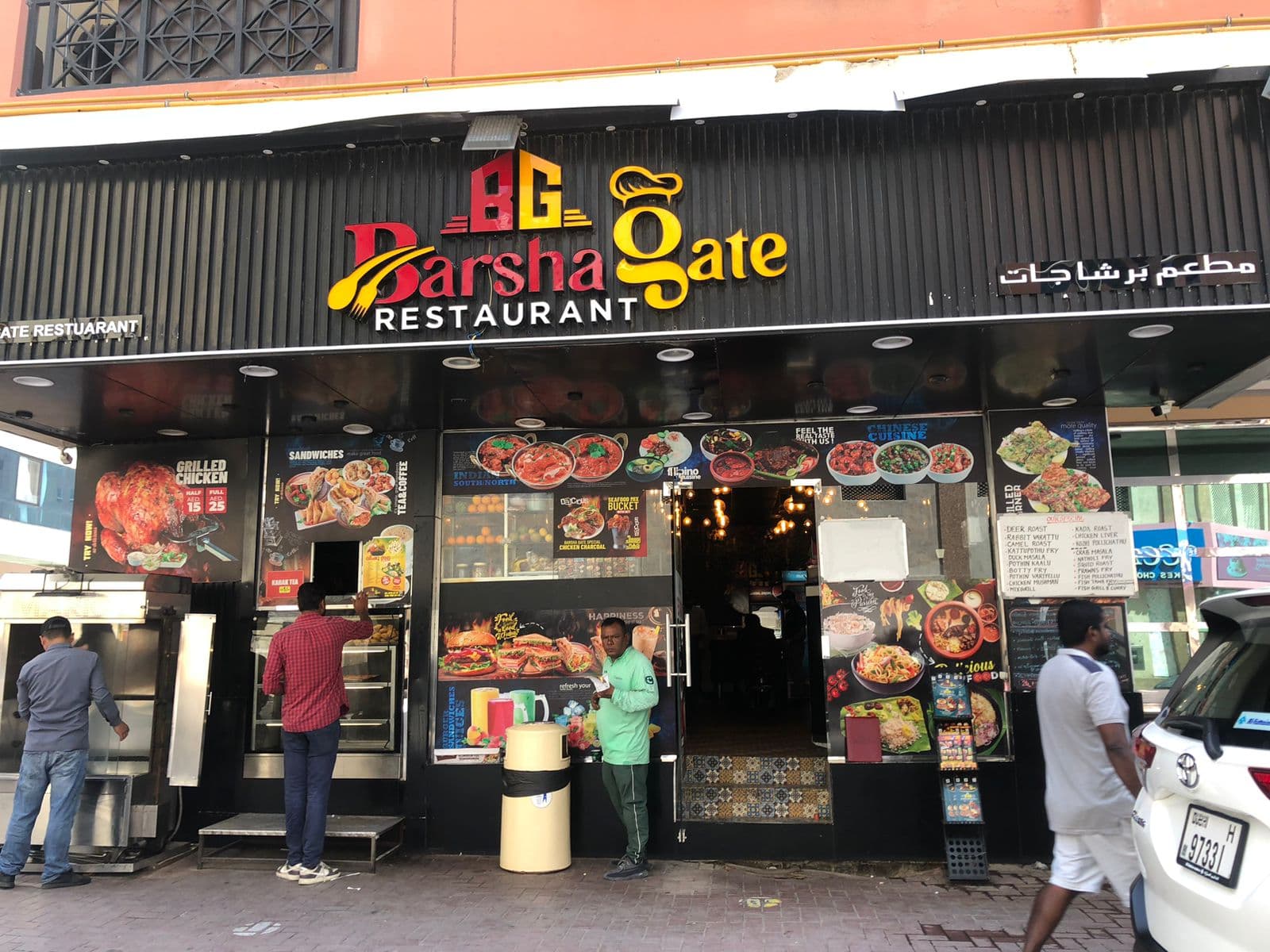 Barsha Gate Restaurant UAE
