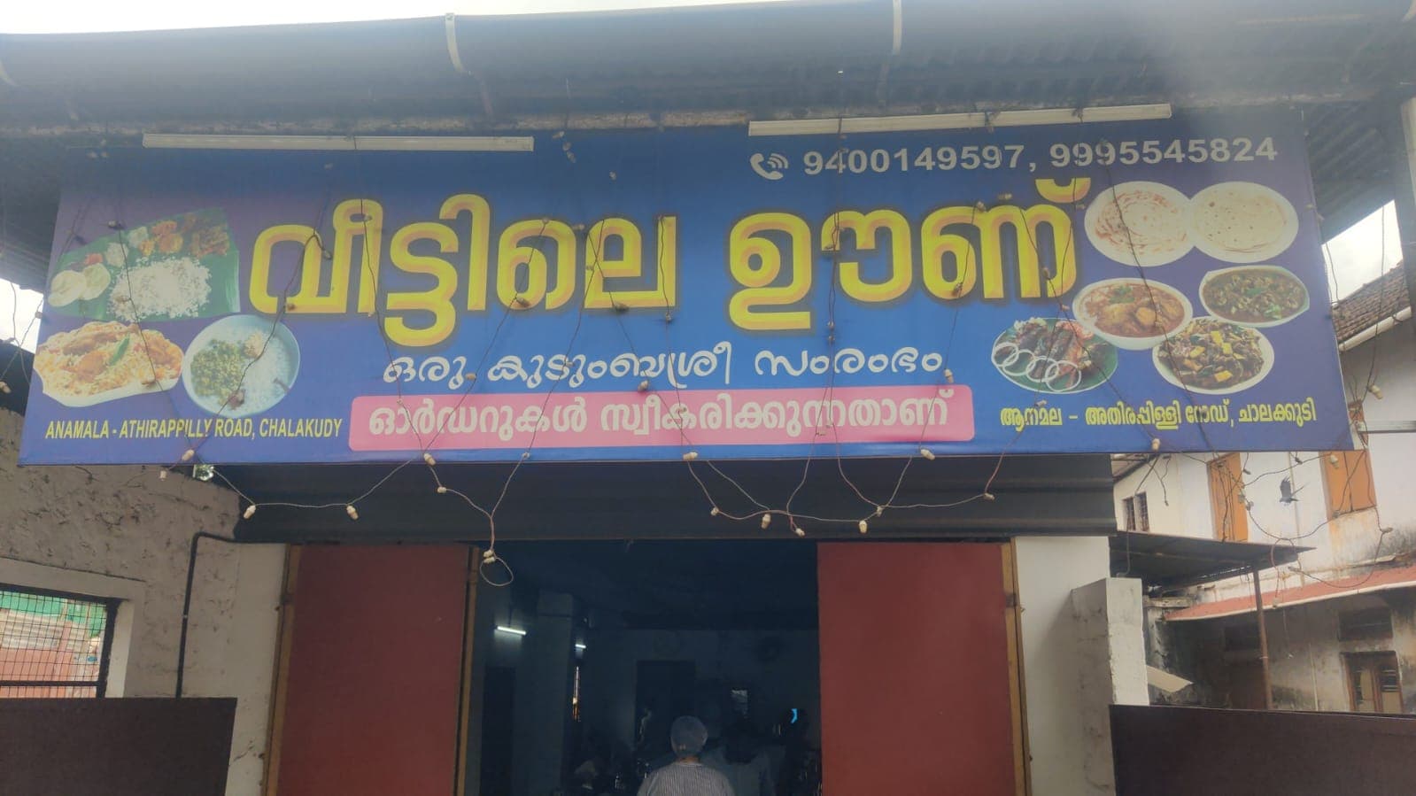 Veetile Oonu