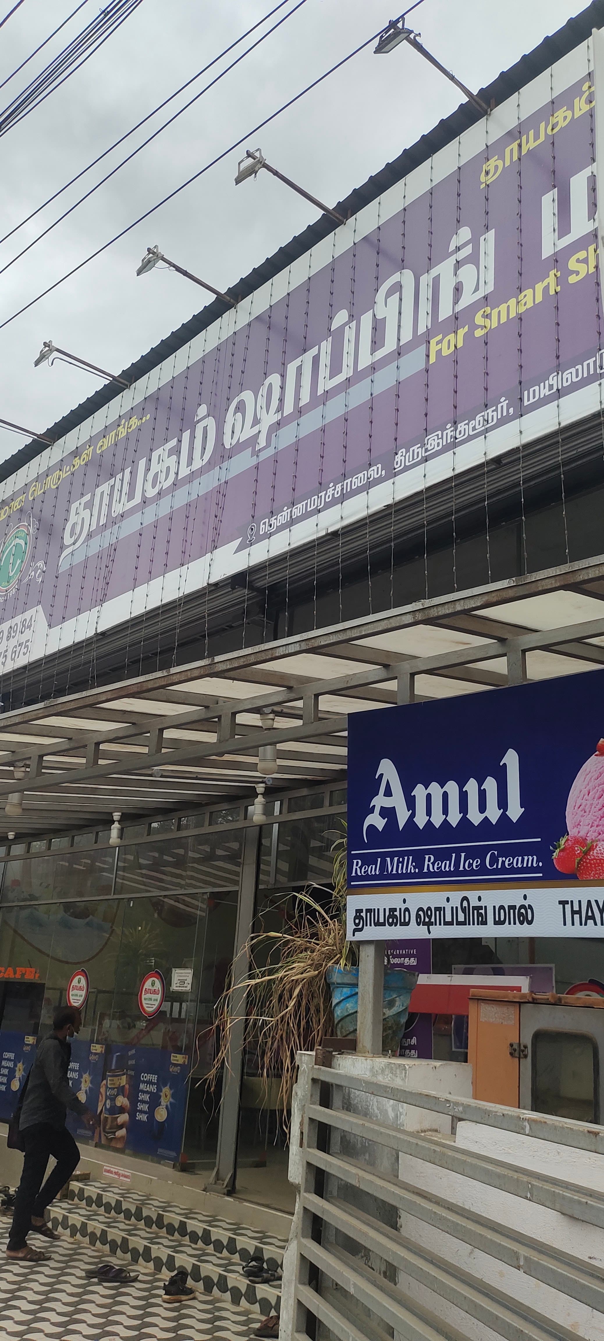 Thayagam Shopping Mall Tamilnadu
