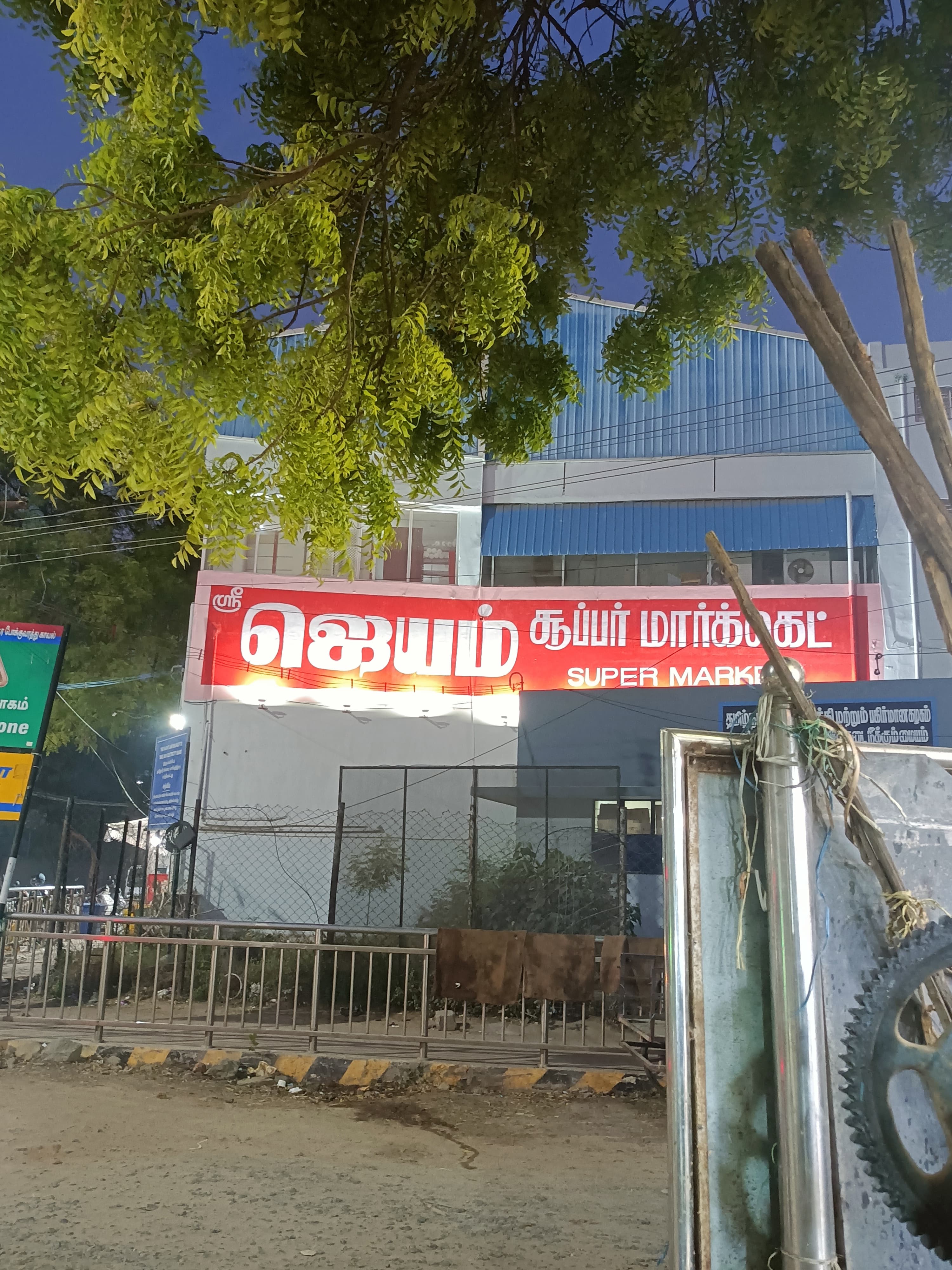 Sree Jeyam Super Market