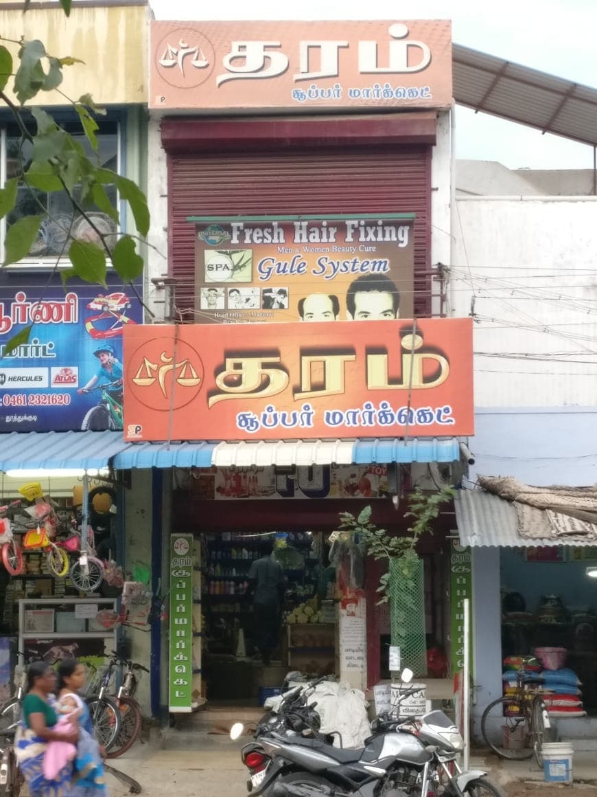 DARAM SUPER MARKET