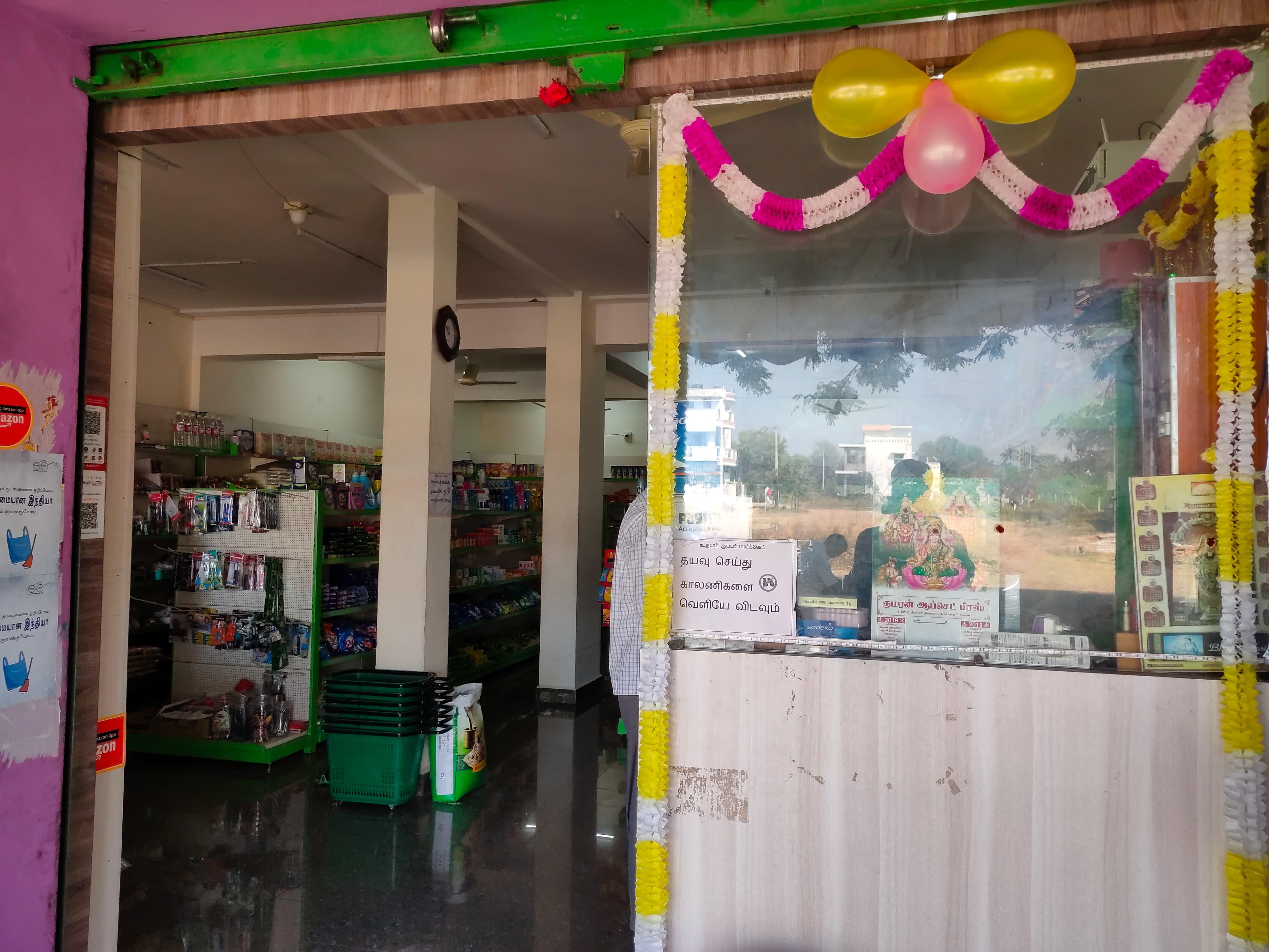 Udhayam Super Market